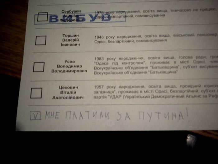 Приколы с парламентских выборов на Украине (33 фото)