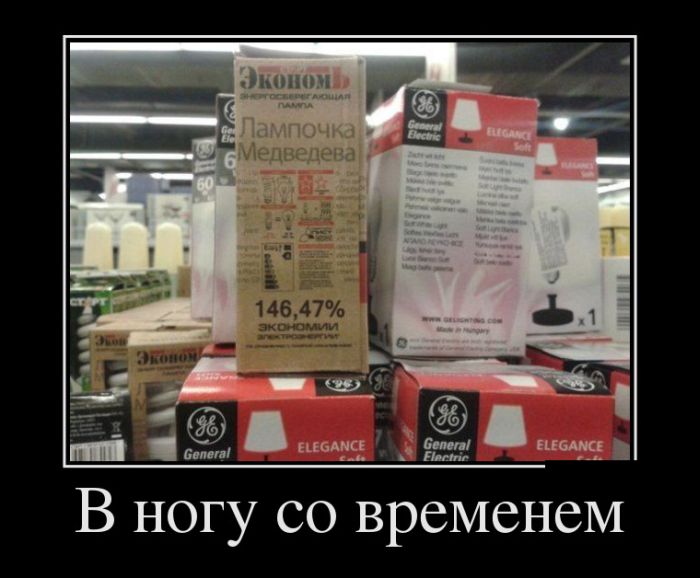 Демотиваторы (30 фото)