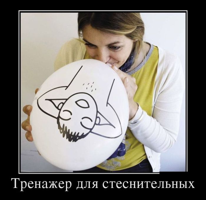 Демотиваторы (30 фото)