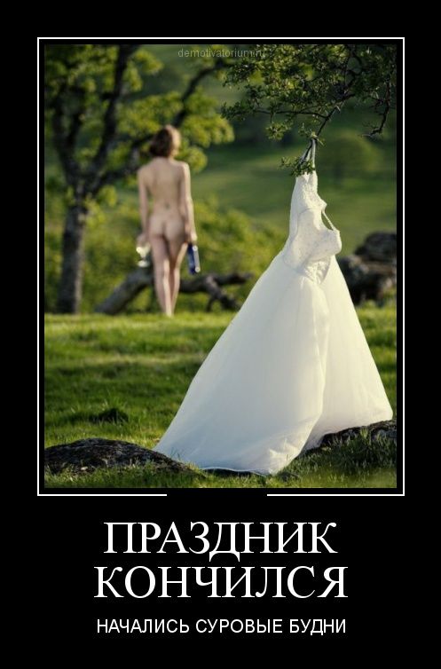 Демотиваторы (30 фото)