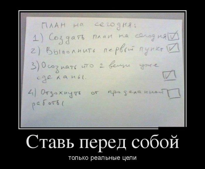 Демотиваторы (30 фото)
