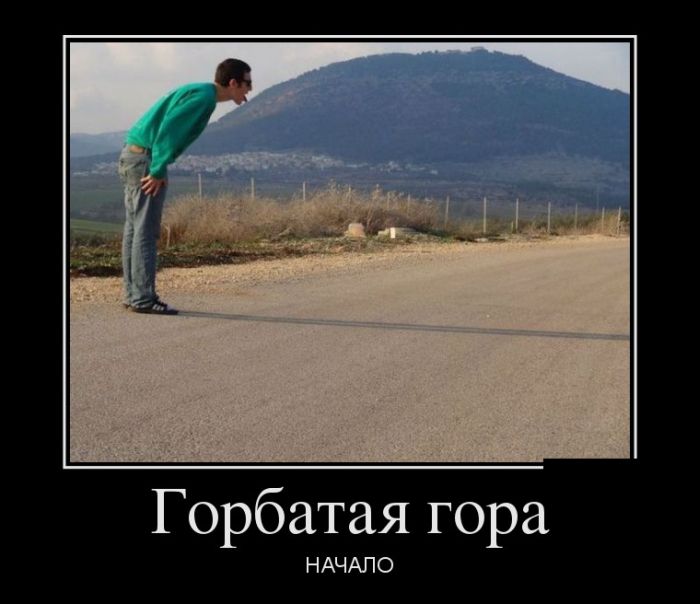 Демотиваторы (30 фото)