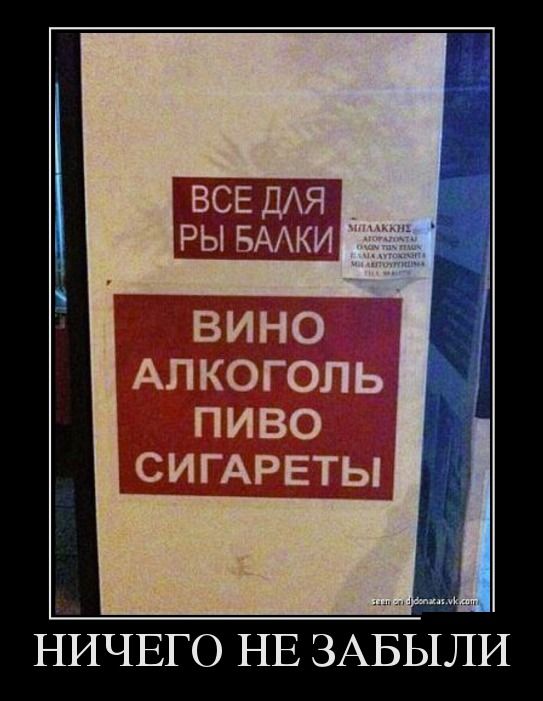 Демотиваторы (30 фото)