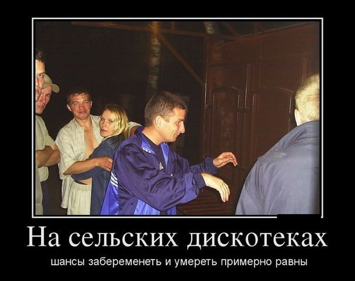 Демотиваторы (30 фото)