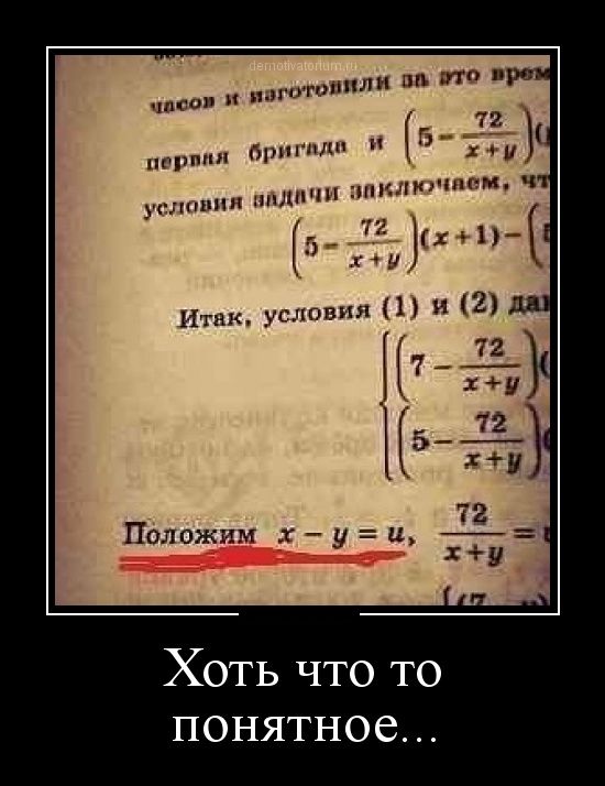 Демотиваторы (30 фото)