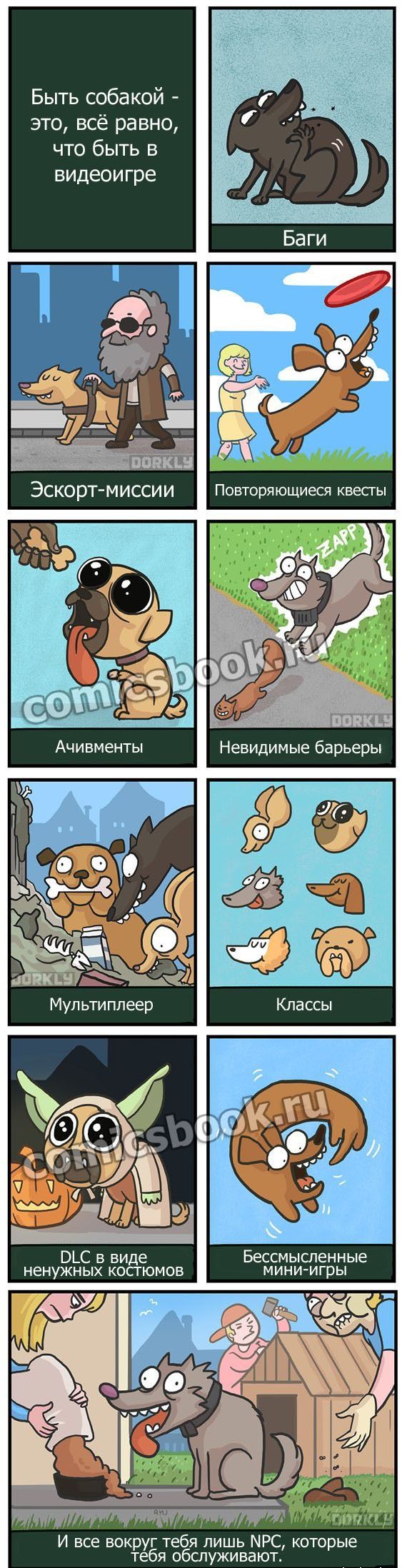 Смешные комиксы (30 картинок)