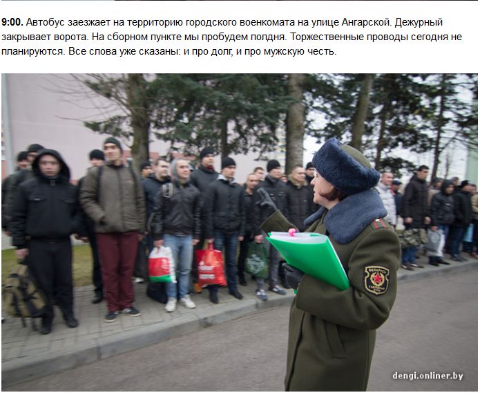 День призыва в белорусскую армию (71 фото)