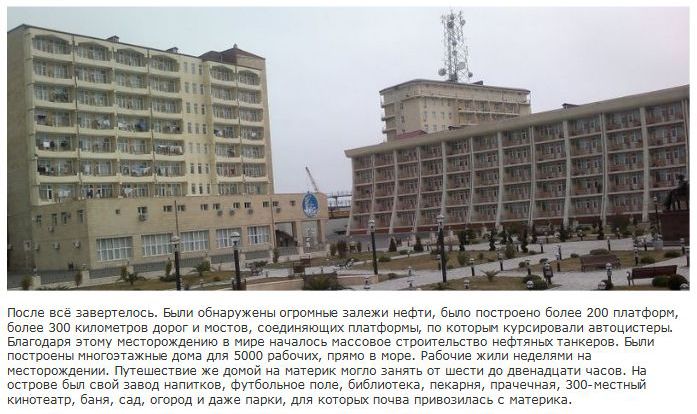 Гигантский памятник нефтедобывающей промышленности СССР (9 фото)