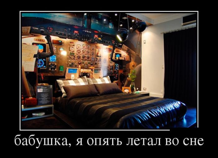 Демотиваторы (30 фото)