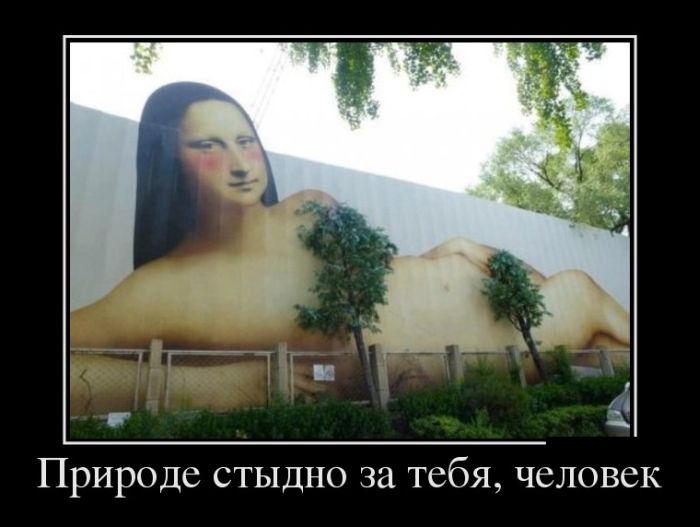 Демотиваторы (30 фото)