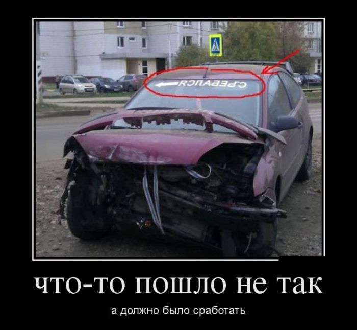 Демотиваторы (30 фото)