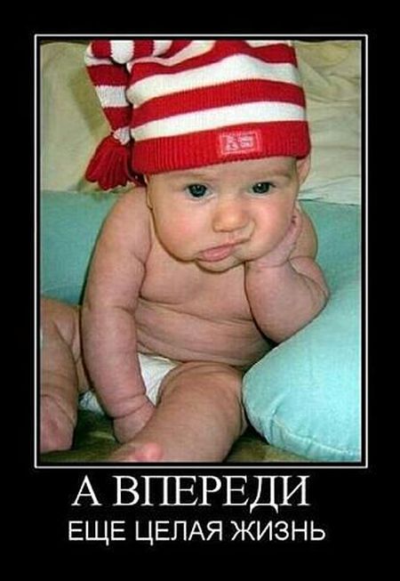 Демотиваторы (30 фото)