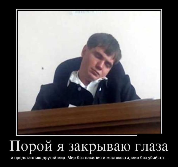 Демотиваторы (30 фото)