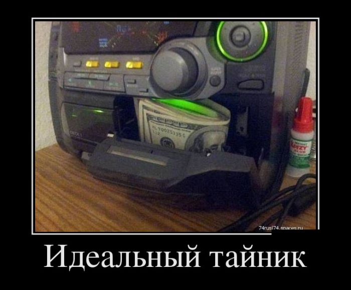 Демотиваторы (30 фото)