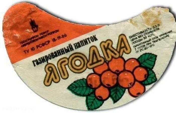 Любимые и неповторимые напитки СССР (35 фото)