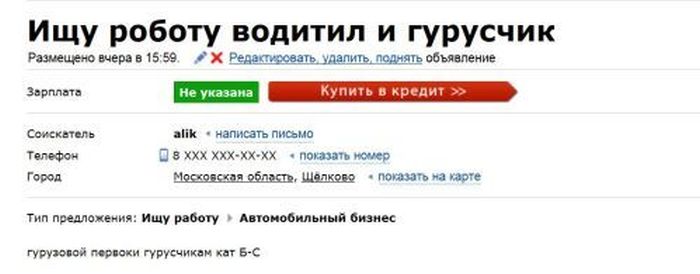 Лучшие резюме на сайтах поиска работы (29 фото)