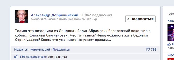 Борис Березовский покончил с собой? (5 фото + видео)