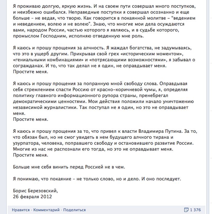 Борис Березовский покончил с собой? (5 фото + видео)