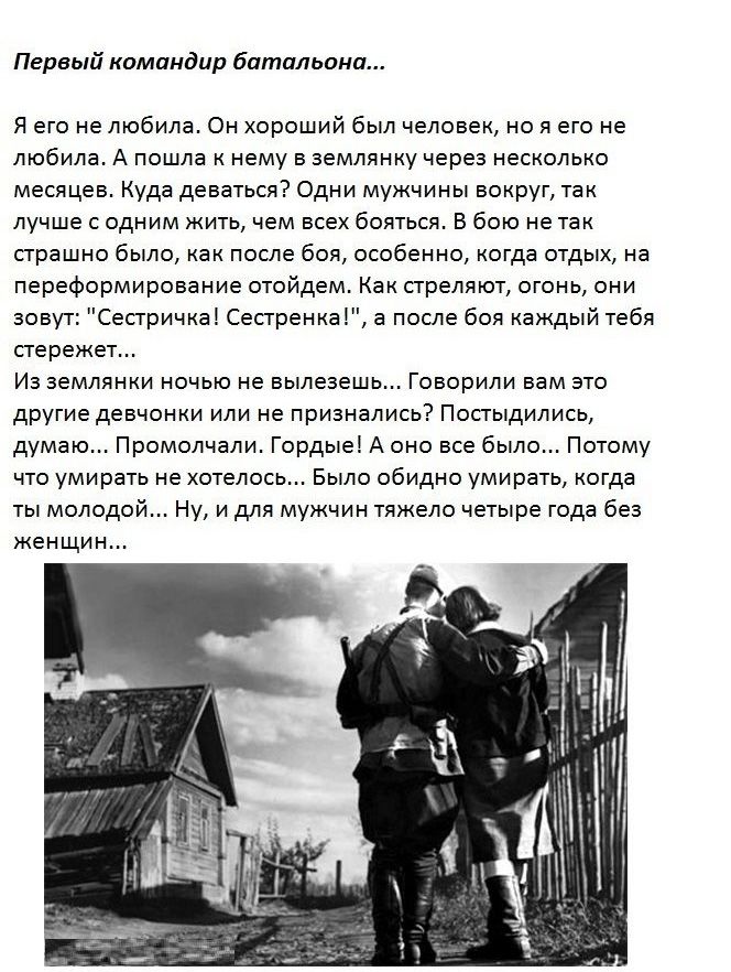 Любовь и женщины на войне (30 фото)