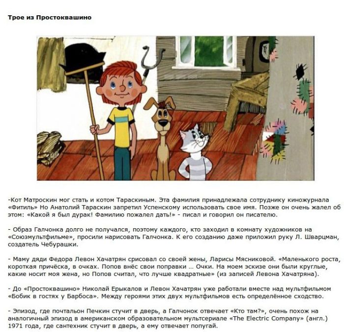 То, чего мы не знали о советских мультфильмах (9 картинок)