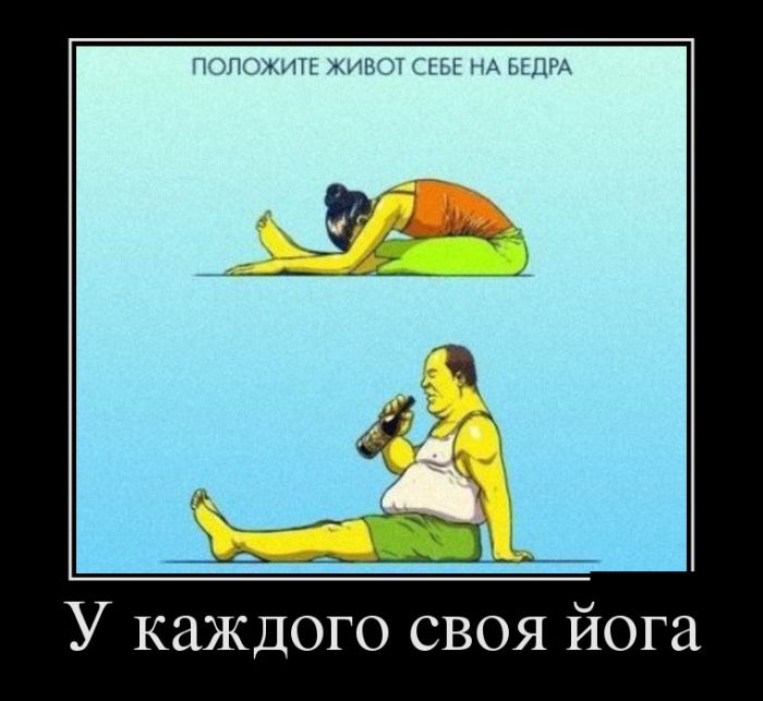 Прикольные и смешные демотиваторы обовсем на свете.