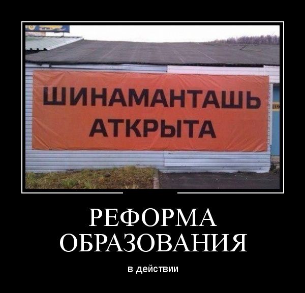 Прикольные и смешные демотиваторы обовсем на свете.