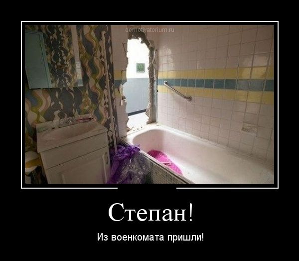 Прикольные и смешные демотиваторы обовсем на свете.