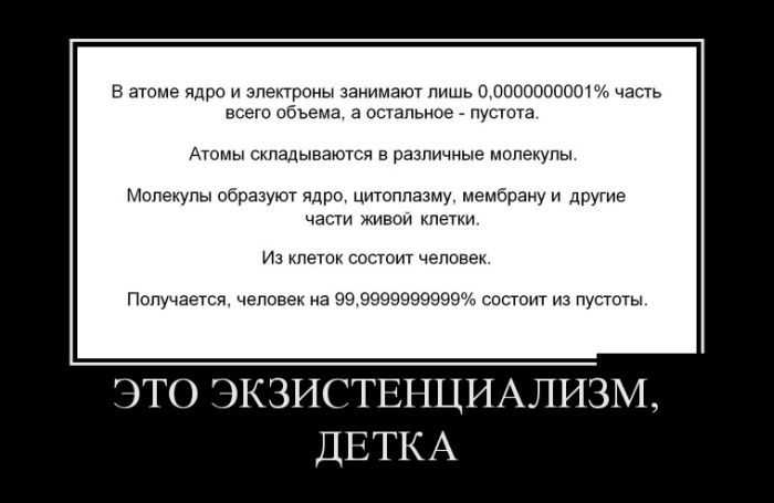 Прикольные и смешные демотиваторы обовсем на свете.