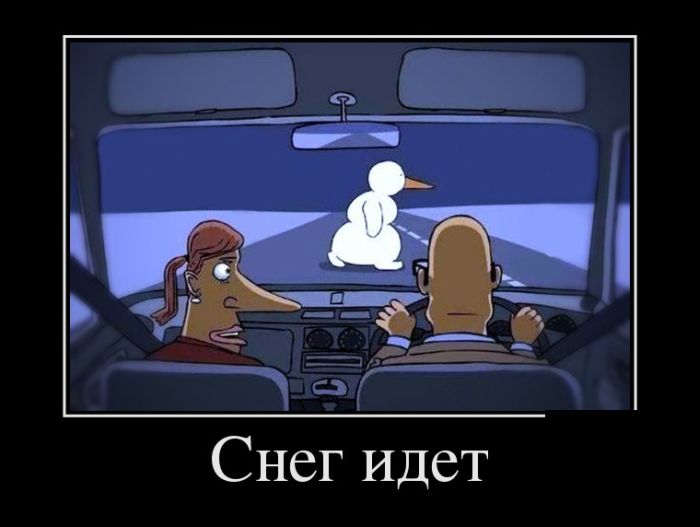 Прикольные и смешные демотиваторы обовсем на свете.