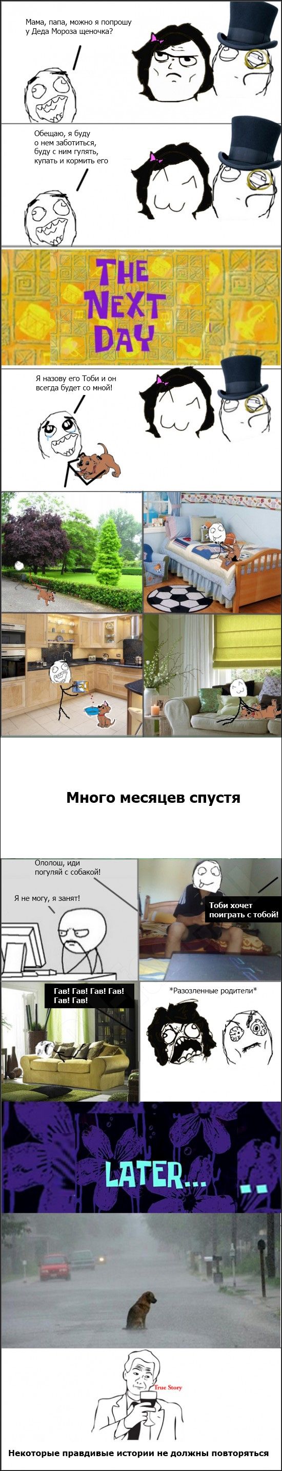 Смешные комиксы (30 картинок)