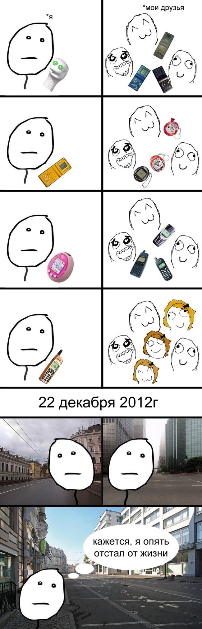 Смешные комиксы (30 картинок)