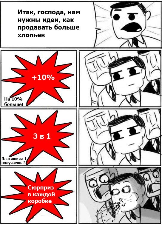 Смешные комиксы (30 картинок)