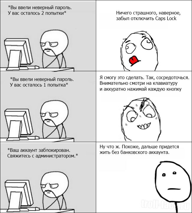 Смешные комиксы (30 картинок)