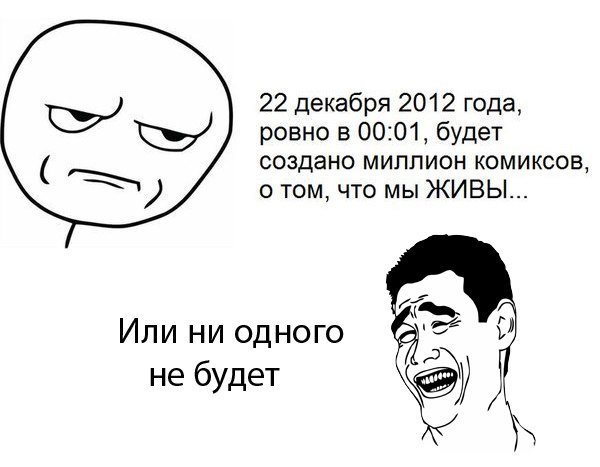 Смешные комиксы (30 картинок)