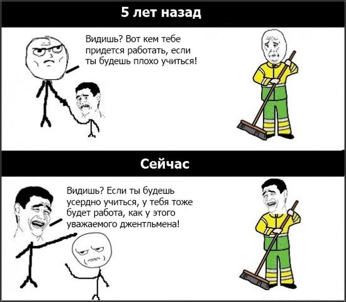 Смешные комиксы (30 картинок)