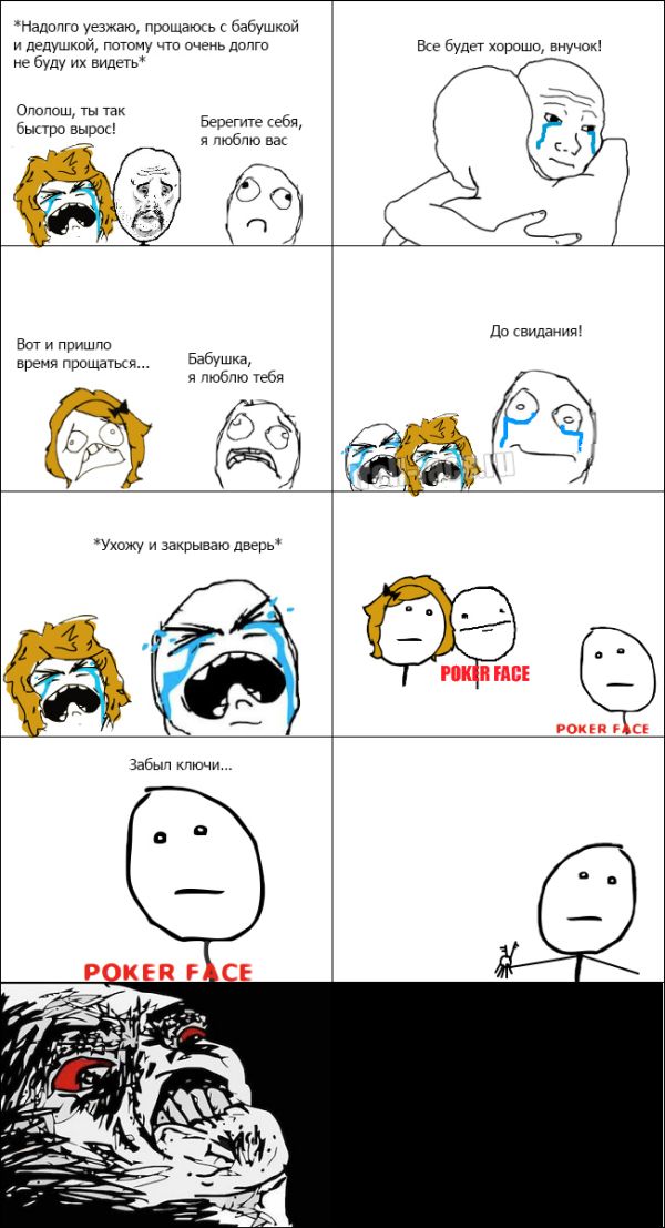 Смешные комиксы (30 картинок)