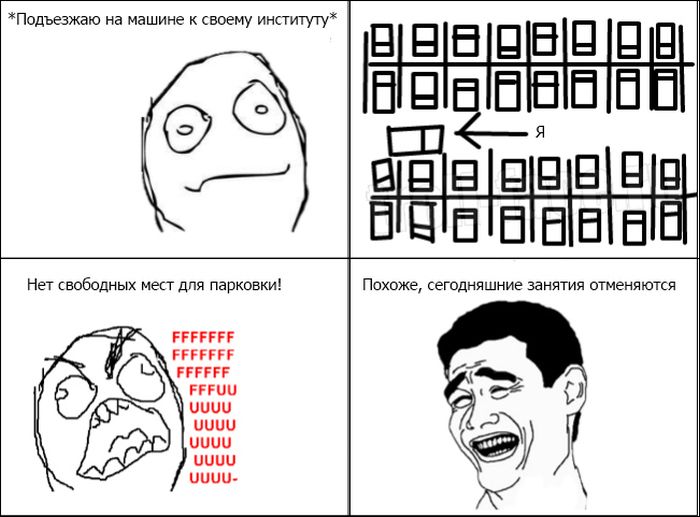 Смешные комиксы (30 картинок)