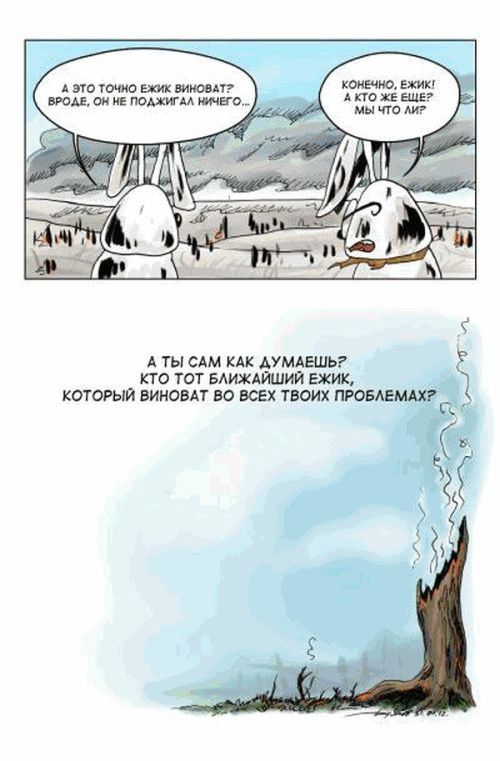 Философский комикс со смыслом про Ежика (15 картинок)